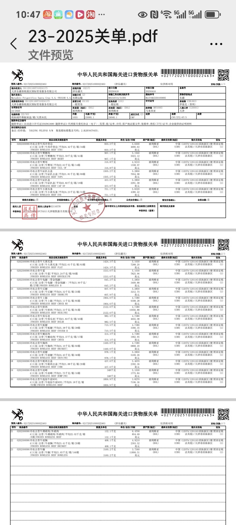 牛肉质量好实拍图片一手货源全国冷链发货