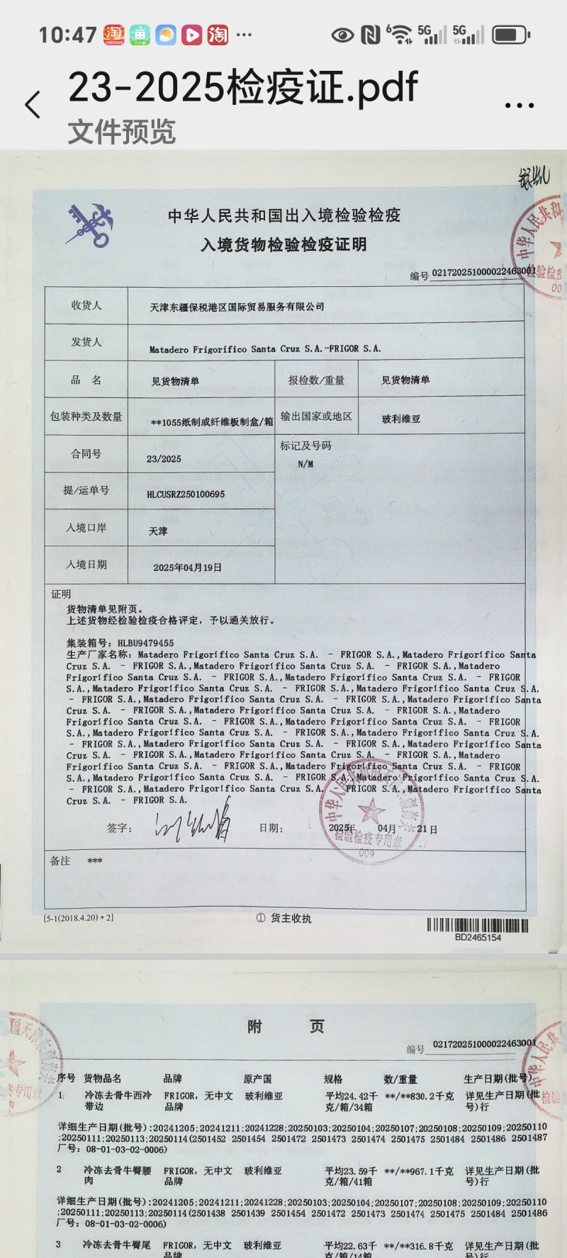 牛肉质量好实拍图片一手货源全国冷链发货