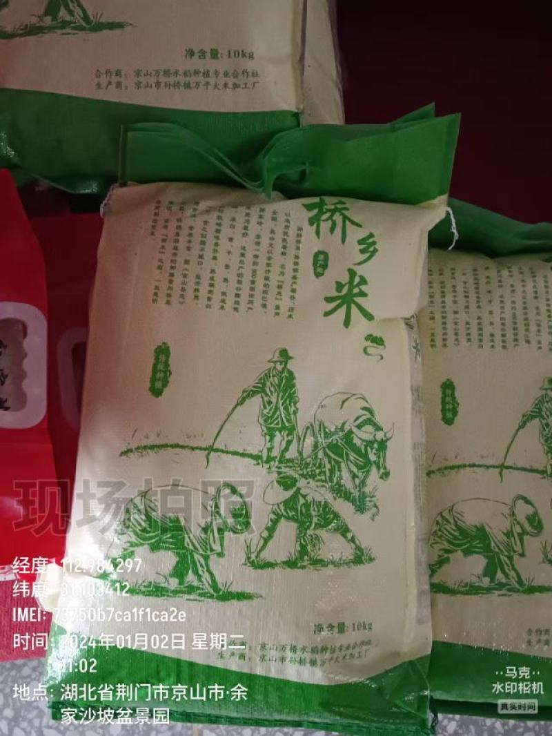 【推荐】京山桥米价格优惠质量保证可视频看货欢迎来电