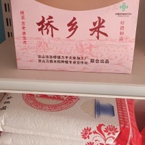 桥乡米，大量供货厂家直发价格优惠欢迎来电洽谈