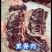 里脊每晚现杀新鲜里脊农户谷饲，量大从优，先到先得