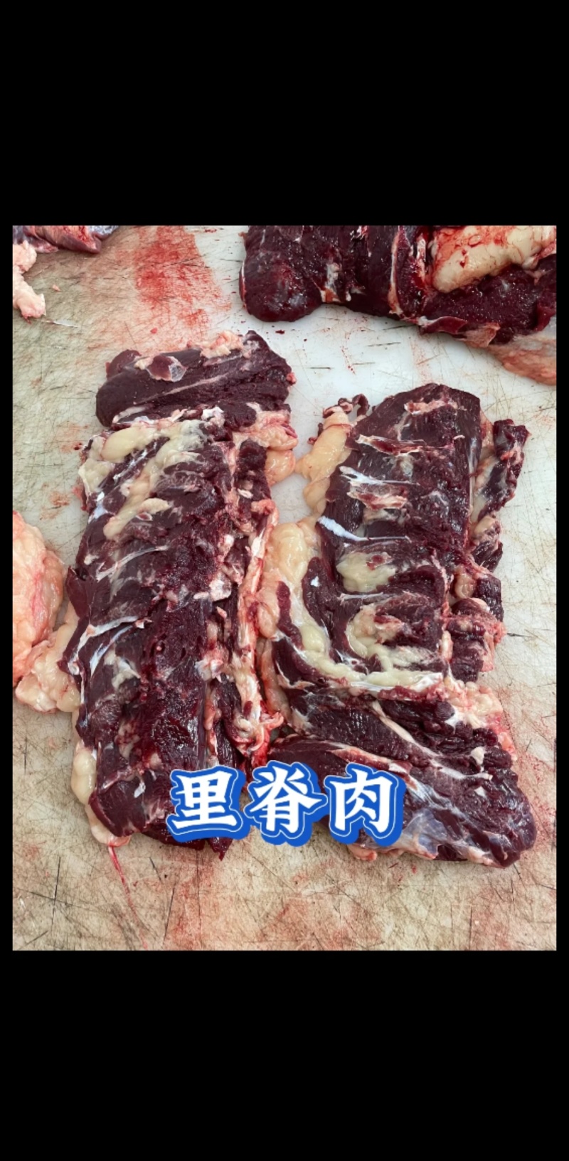 里脊每晚现杀新鲜里脊农户谷饲，量大从优，先到先得