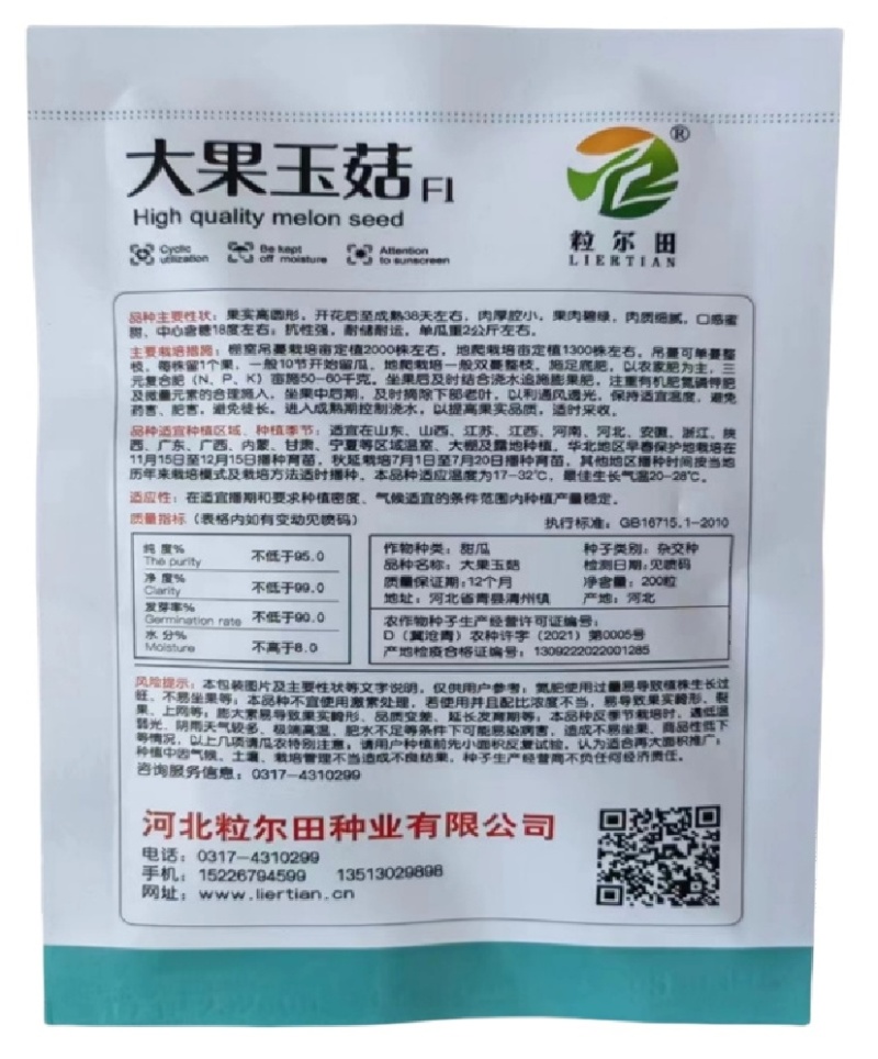 大果型绿肉玉菇种子粒尔田大果玉菇软糯蜜甜高产春秋大棚露地