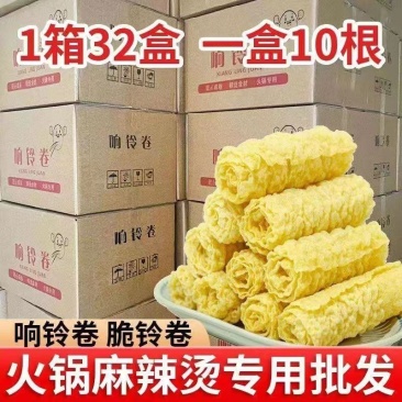 响铃卷麻辣烫螺蛳粉串串火锅食材批发商超厂家直供可贴牌