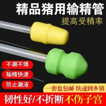 猪用一次性输精管深部深度输精瓶母猪种猪精液兽用人工配