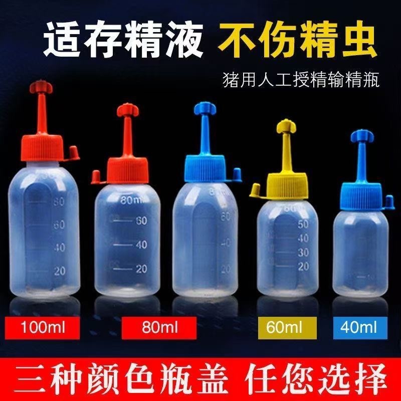 猪用一次性输精管深部深度输精瓶母猪种猪精液兽用人工配