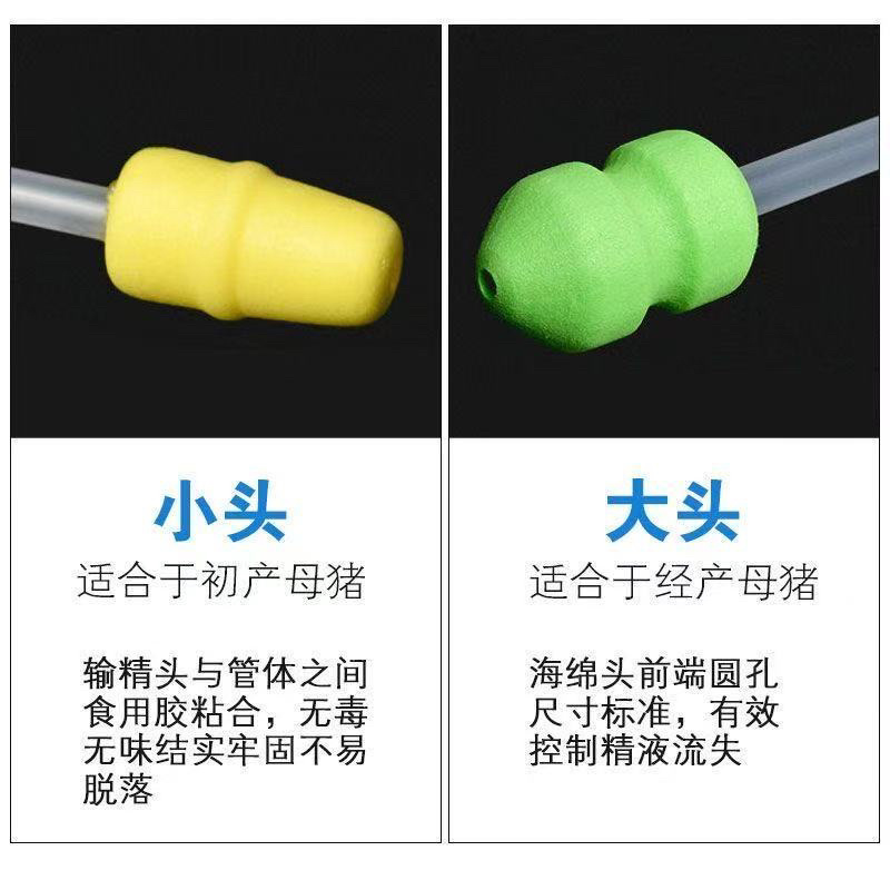 猪用一次性输精管深部深度输精瓶母猪种猪精液兽用人工配