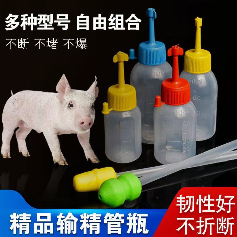 猪用一次性输精管深部深度输精瓶母猪种猪精液兽用人工配