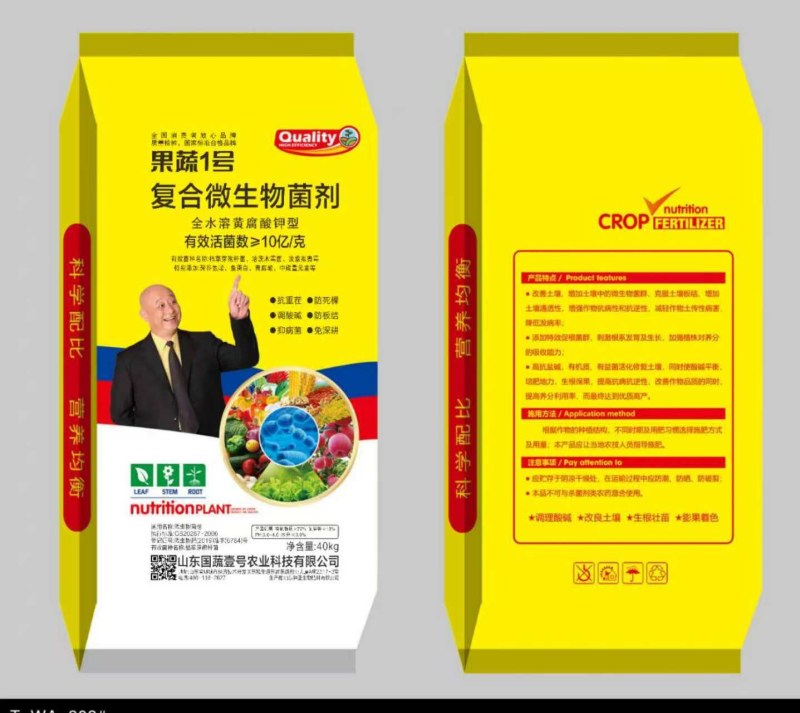 黄腐酸钾型10亿菌剂，生根养根疏松土壤添加氮磷钾有机认证