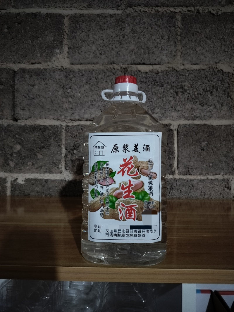 纯粮原浆酒，香米酒花生酒糯玉米酒等，品质保证，量大从优