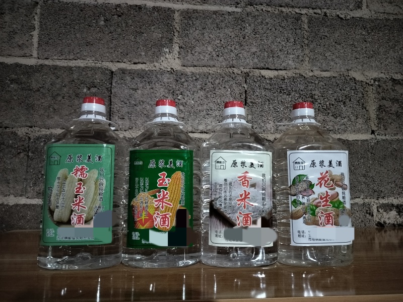 纯粮原浆酒，香米酒花生酒糯玉米酒等，品质保证，量大从优