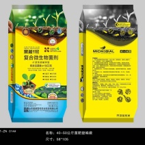 黄腐酸钾微生物菌剂10亿活菌生根快抗病毒，抗重茬厂家直销