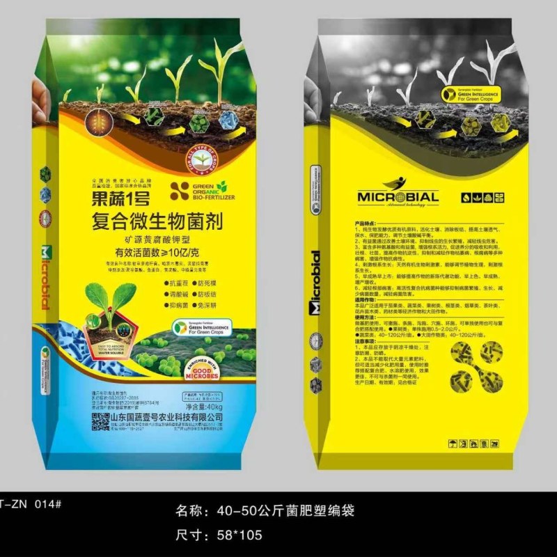 黄腐酸钾微生物菌剂10亿活菌生根快抗病毒，抗重茬厂家直销