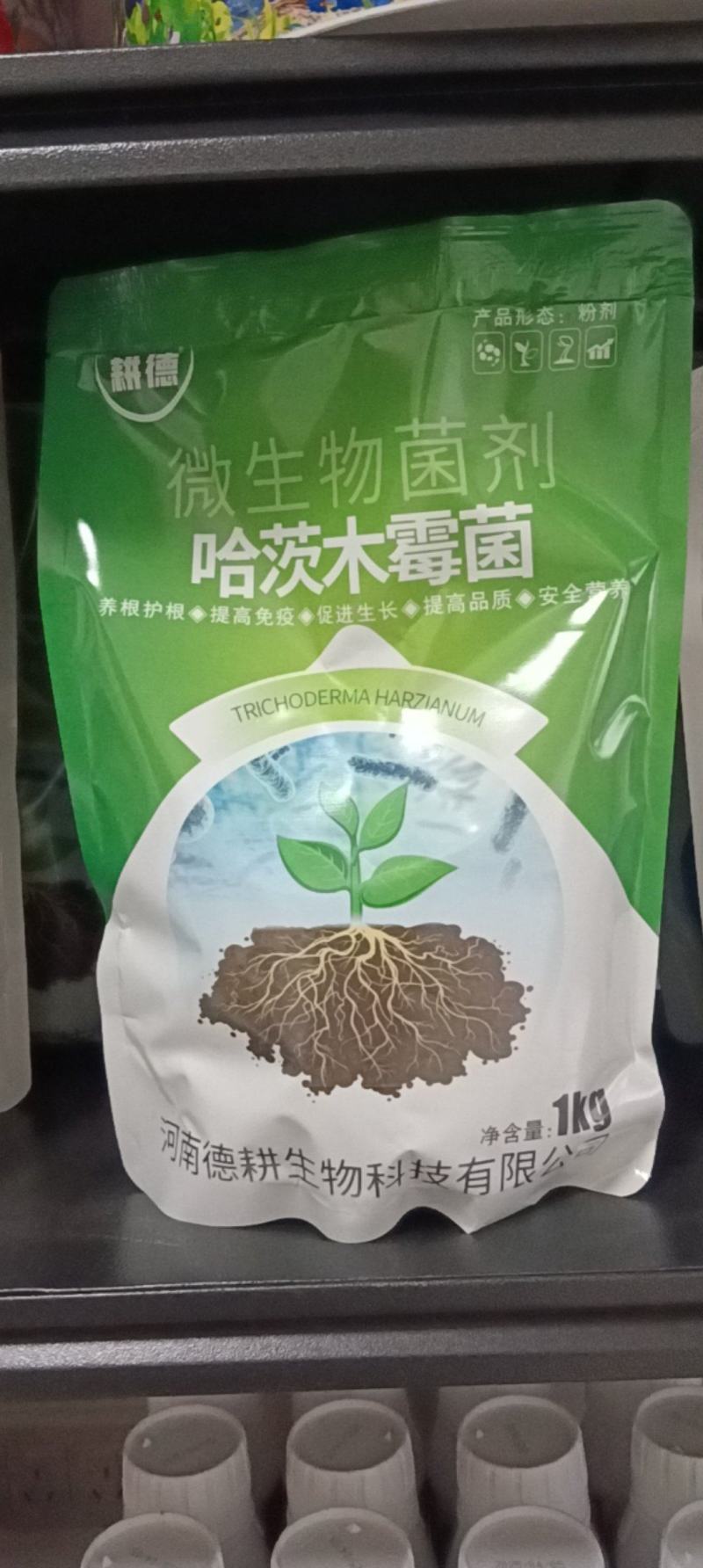 哈茨木霉菌以菌治菌养根护根促进生长提高免疫防治土传