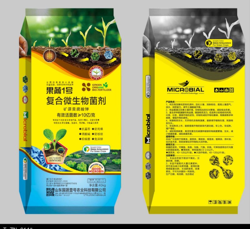 黄腐酸钾微生物菌剂10亿活菌生根快抗病毒，抗重茬厂家直销