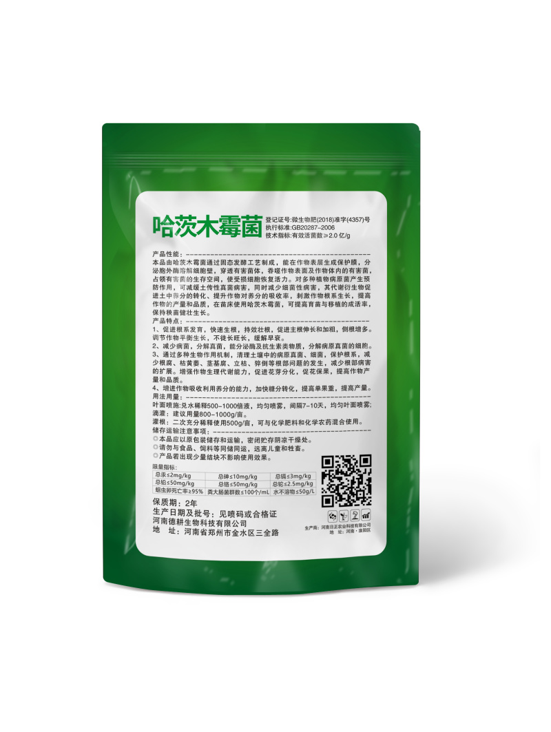 哈茨木霉菌以菌治菌养根护根促进生长提高免疫防治土传