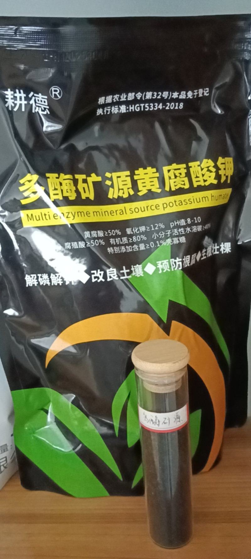 矿源黄腐酸钾生根调土解磷解钾提高肥料改善土壤环境