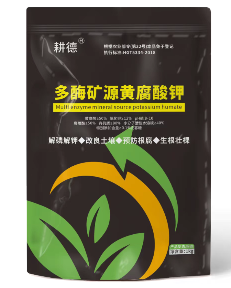 矿源黄腐酸钾生根调土解磷解钾提高肥料改善土壤环境
