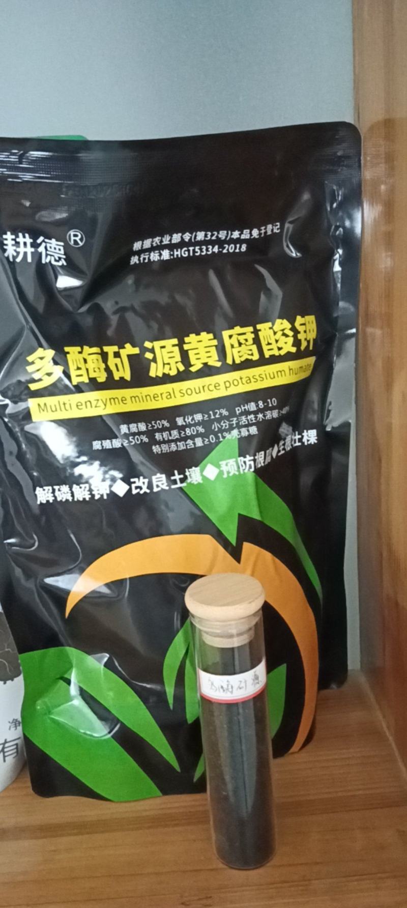 矿源黄腐酸钾生根调土解磷解钾提高肥料改善土壤环境