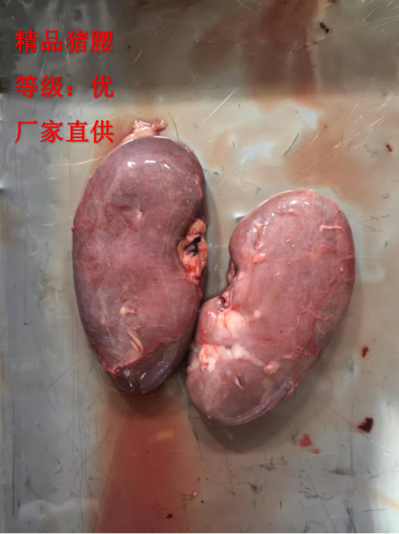 《精品》猪腰子大量有货新鲜无注水品质优可视频看货