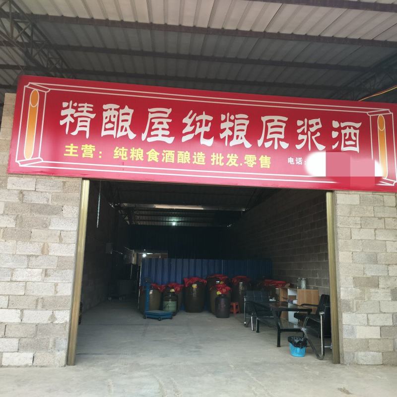 精酿纯粮酒，香米酒花生酒玉米酒糯玉米酒等，量大可谈