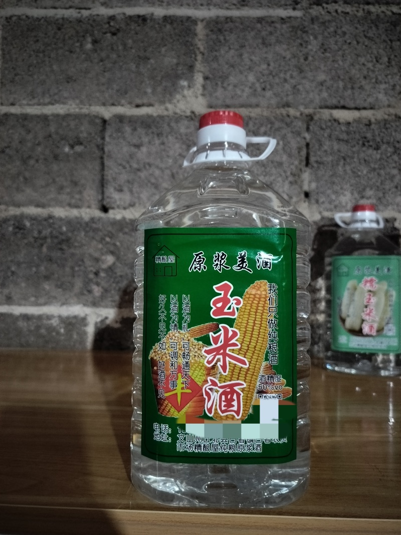 精酿纯粮酒，香米酒花生酒玉米酒糯玉米酒等，量大可谈
