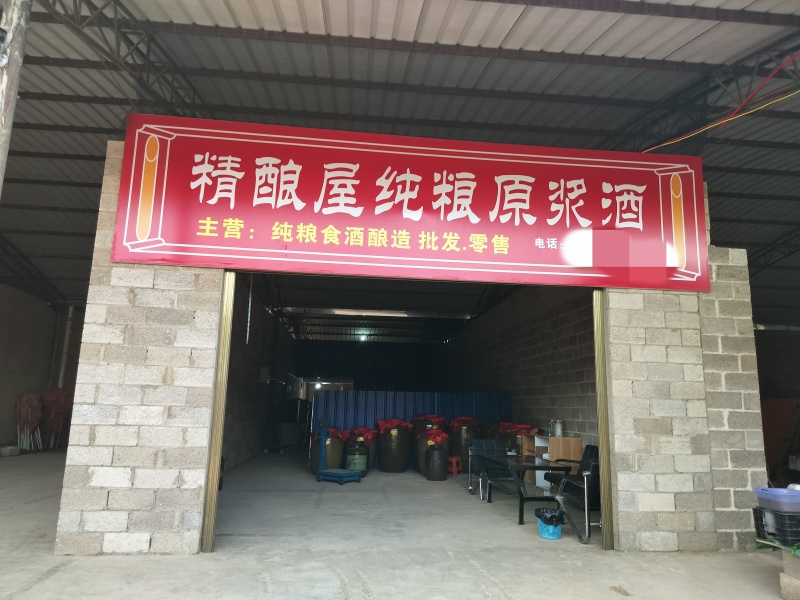 精酿纯粮酒，香米酒花生酒玉米酒糯玉米酒等，量大可谈