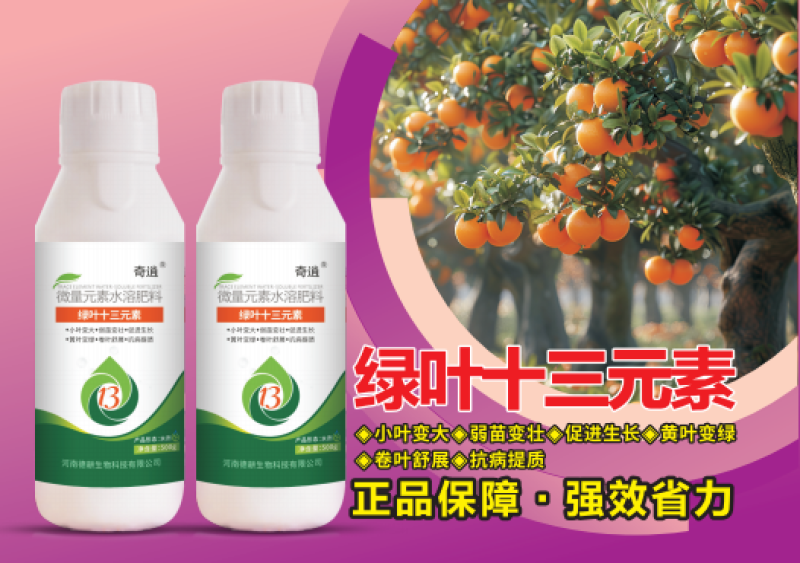 全面补充作物营养小叶变大黄叶变绿弱苗变壮促生长抗病