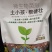 强力生根，生主根生须根，提苗壮根，防根腐强健植株