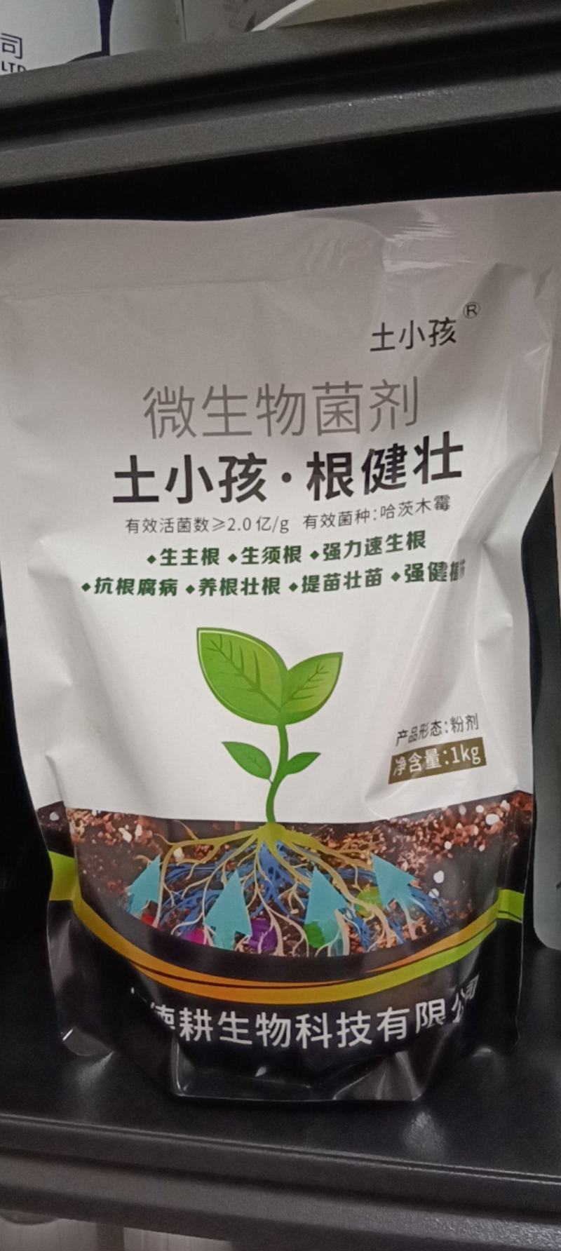 强力生根，生主根生须根，提苗壮根，防根腐强健植株