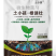 强力生根，生主根生须根，提苗壮根，防根腐强健植株