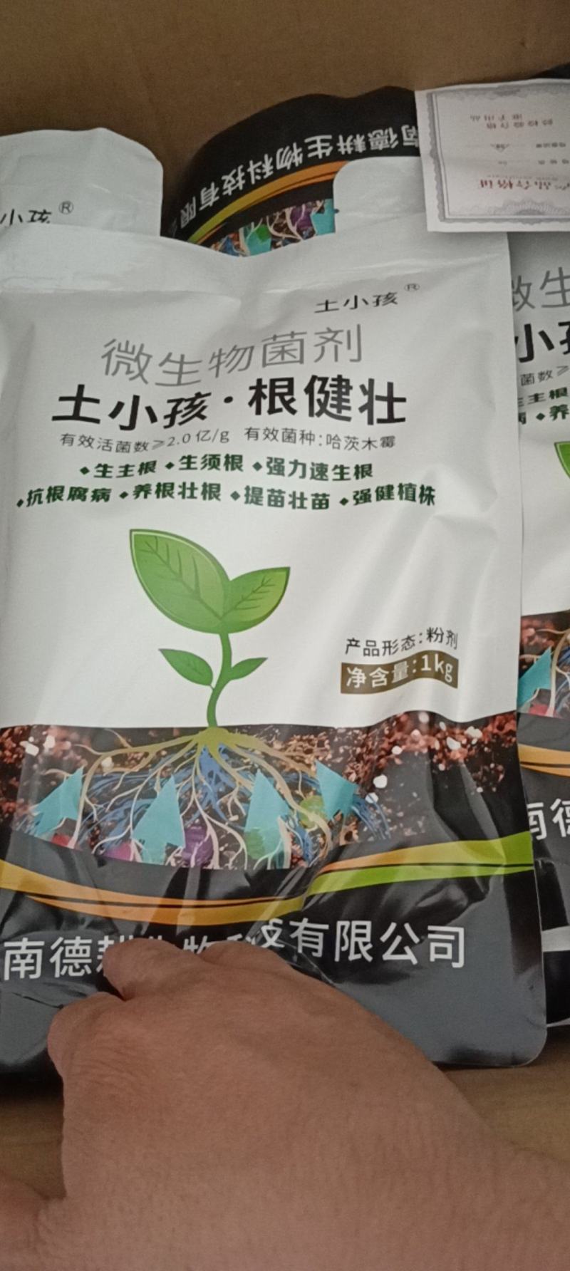 强力生根，生主根生须根，提苗壮根，防根腐强健植株