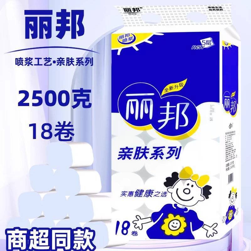 包邮）丽邦卫生纸家用柔软实惠装卷纸无芯手纸妇婴厕纸巾亲肤