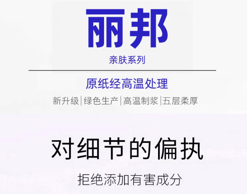 包邮）丽邦卫生纸家用柔软实惠装卷纸无芯手纸妇婴厕纸巾亲肤