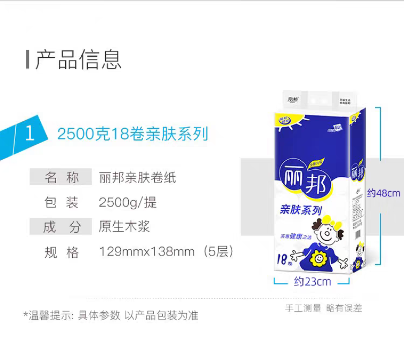 包邮）丽邦卫生纸家用柔软实惠装卷纸无芯手纸妇婴厕纸巾亲肤