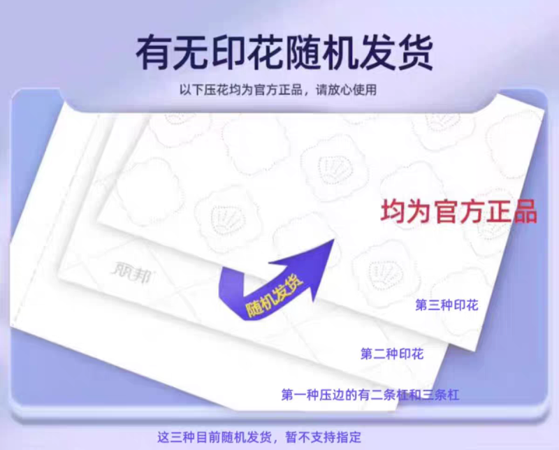 包邮）丽邦卫生纸家用柔软实惠装卷纸无芯手纸妇婴厕纸巾亲肤