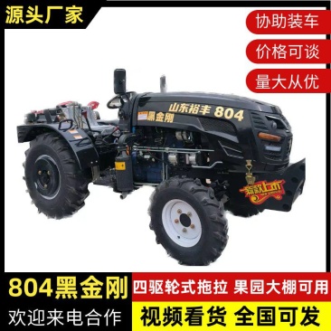 804轮式拖拉机大棚低矮果园耕地犁地机械