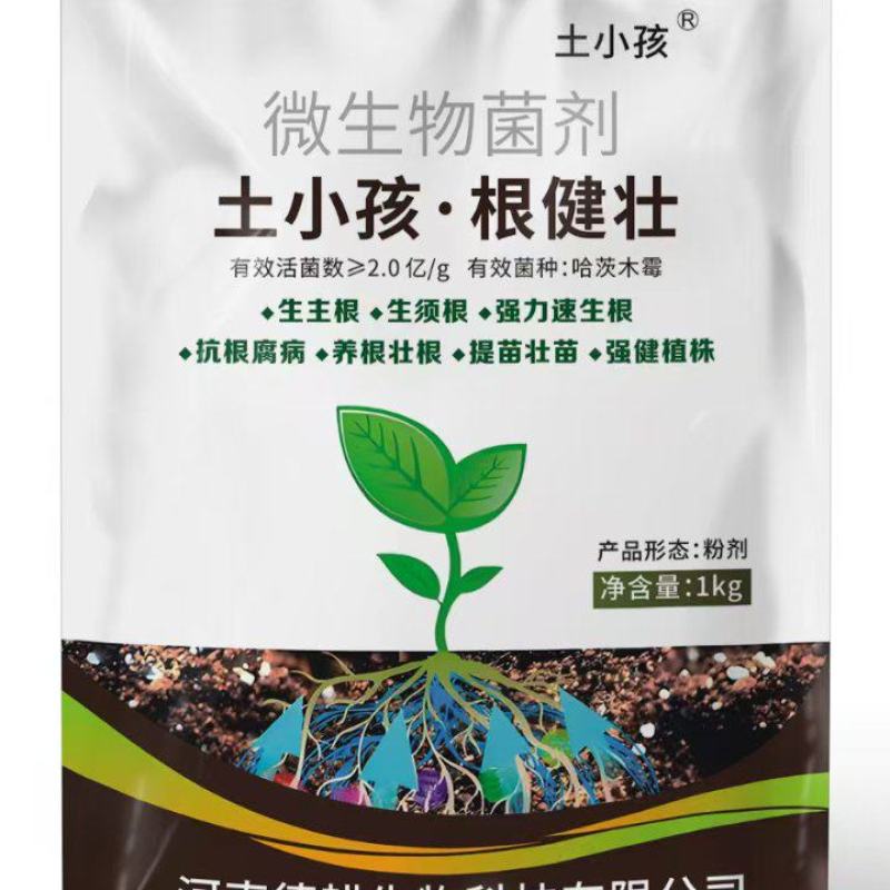 强力生根，生主根生须根，提苗壮根，防根腐强健植株