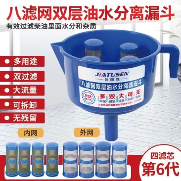 油水分离器燃油过滤漏斗船外机用柴油汽油过滤器燃油过滤