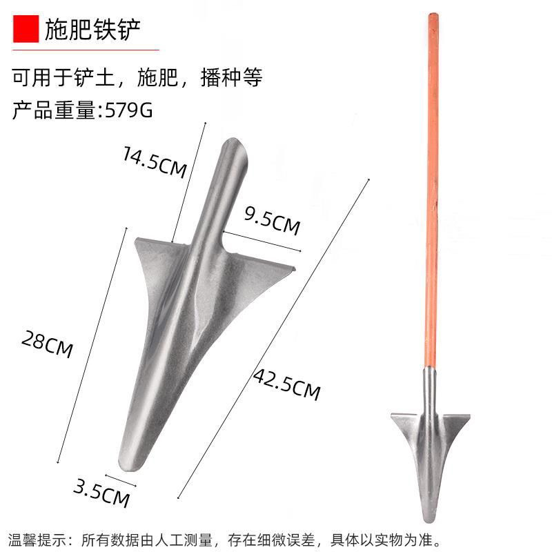 铁锹锰钢尖锹果树追肥机施肥器配件尖头钢锹农用工具