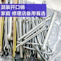 混装开口销发夹销修理备用安全销插销销子开口肖U型销锁