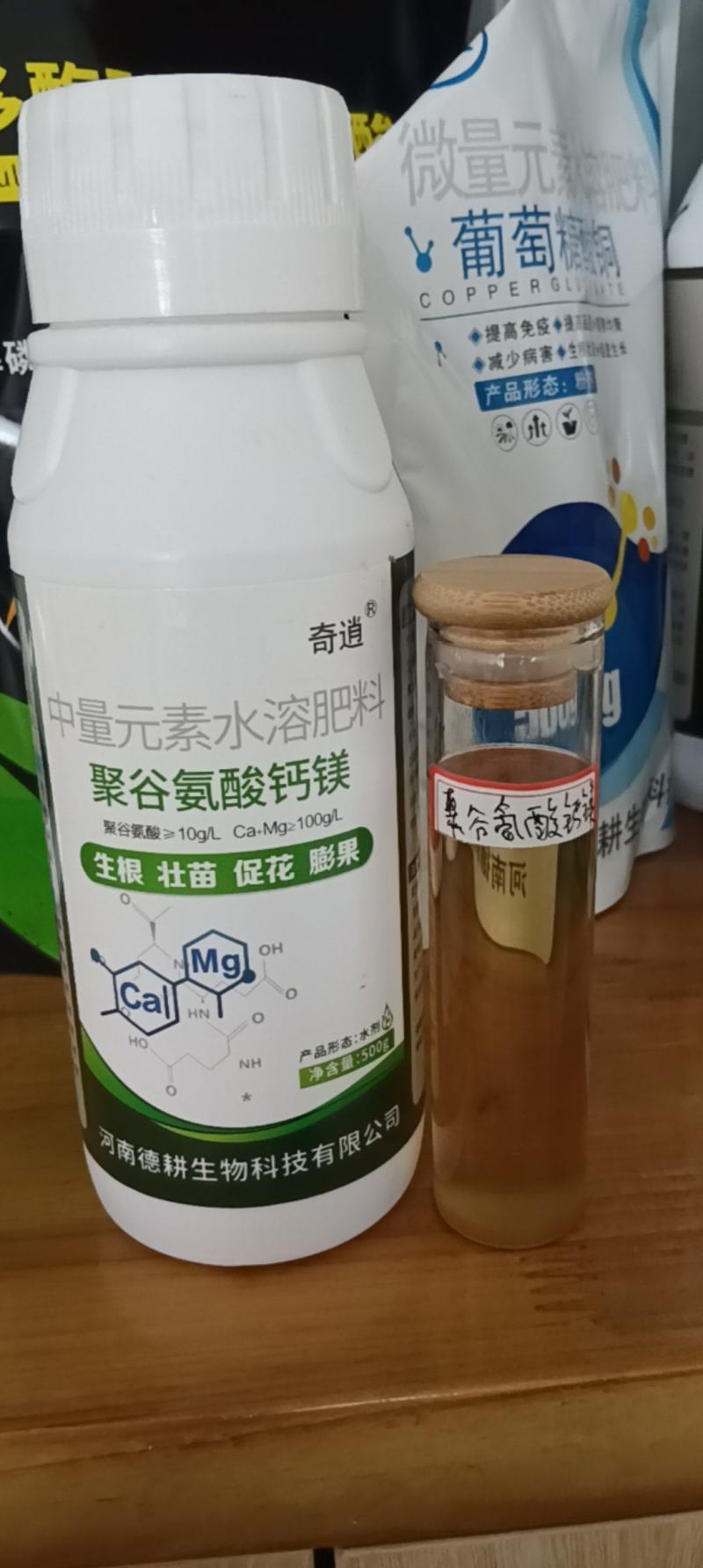 聚谷氨酸钙镁补充营养生根壮苗促花保果减少裂果畸形果