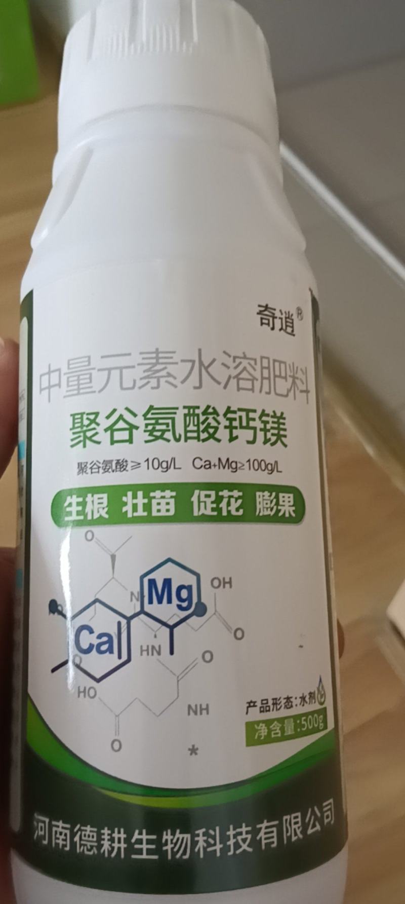 聚谷氨酸钙镁补充营养生根壮苗促花保果减少裂果畸形果