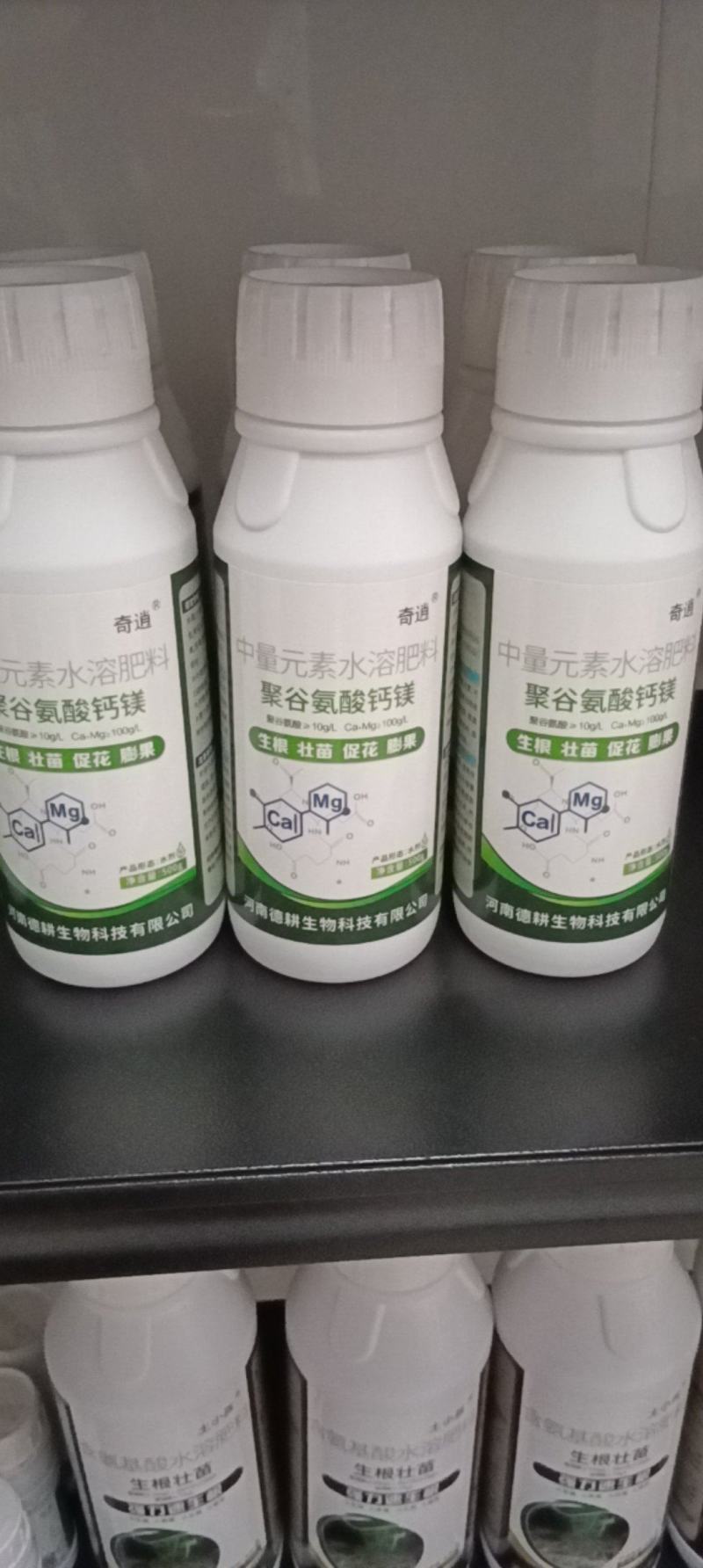 聚谷氨酸钙镁补充营养生根壮苗促花保果减少裂果畸形果