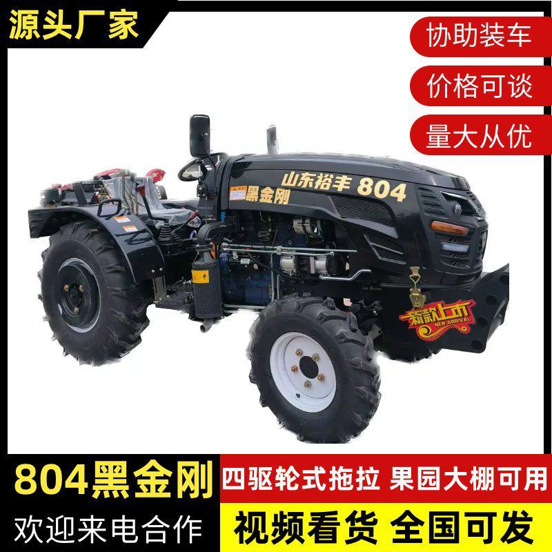 804大棚拖拉机四驱拖拉机果园大棚管理机耕地机械拖拉机