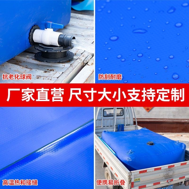 水囊水袋大容量软体水囊户外车载加厚水罐农用抗旱装水塑
