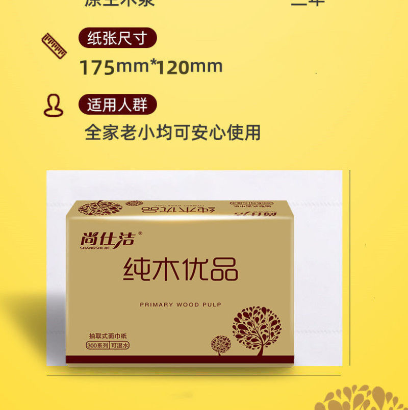 包邮【60包加量一年装】抽纸整箱批发家用面巾纸加厚餐巾纸