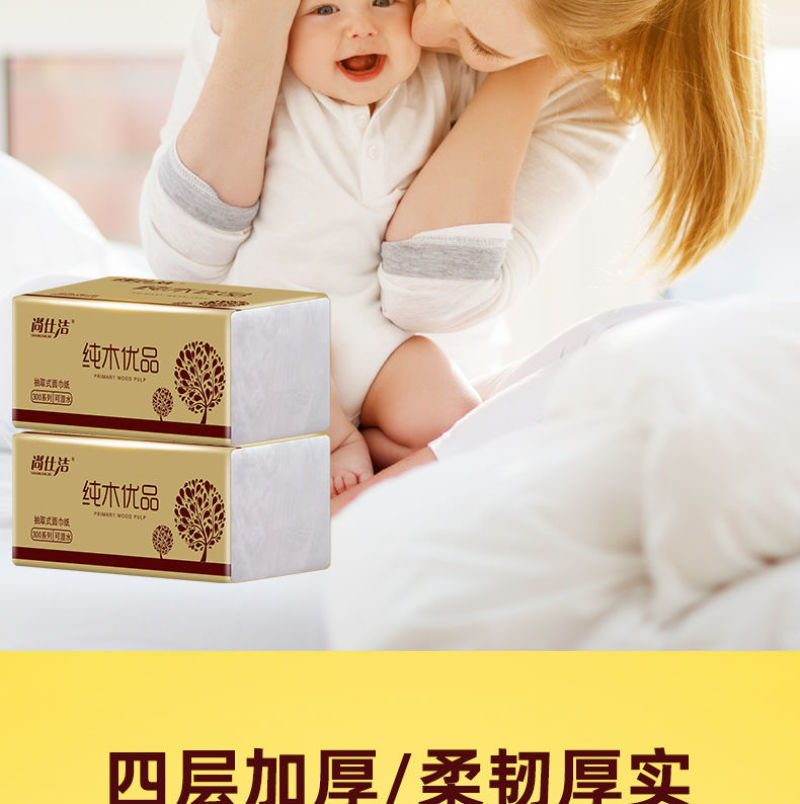 包邮【60包加量一年装】抽纸整箱批发家用面巾纸加厚餐巾纸