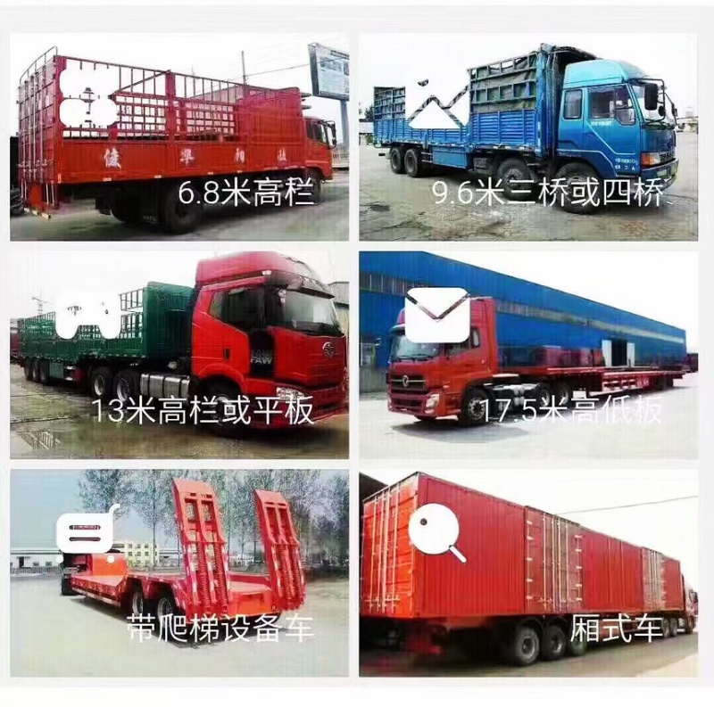 全国运输物流货运信息部各种车型齐全各品种都可发车