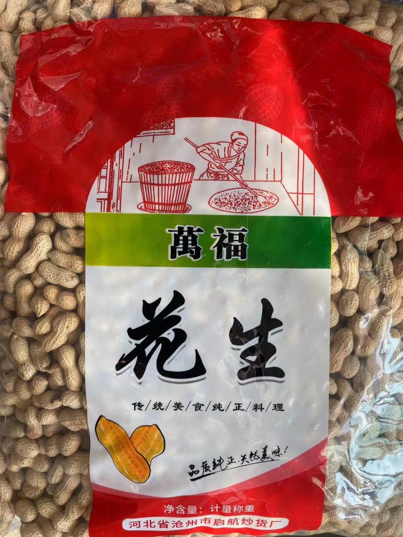 小珍珠花生系列，原味花生，糊点花生，可供电商，大量供货